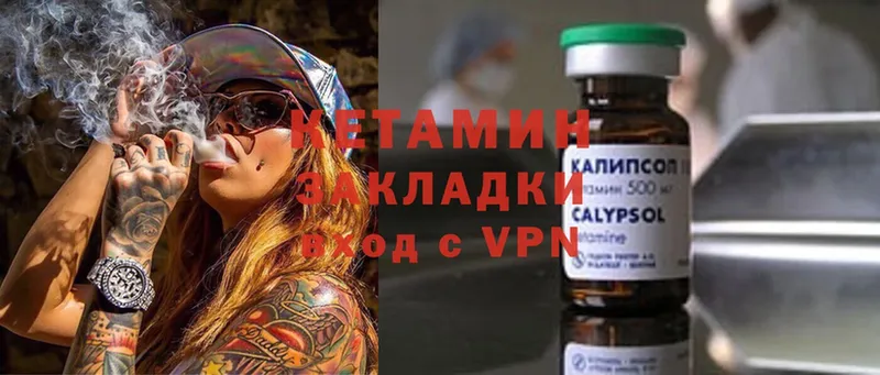 КЕТАМИН ketamine  Игарка 